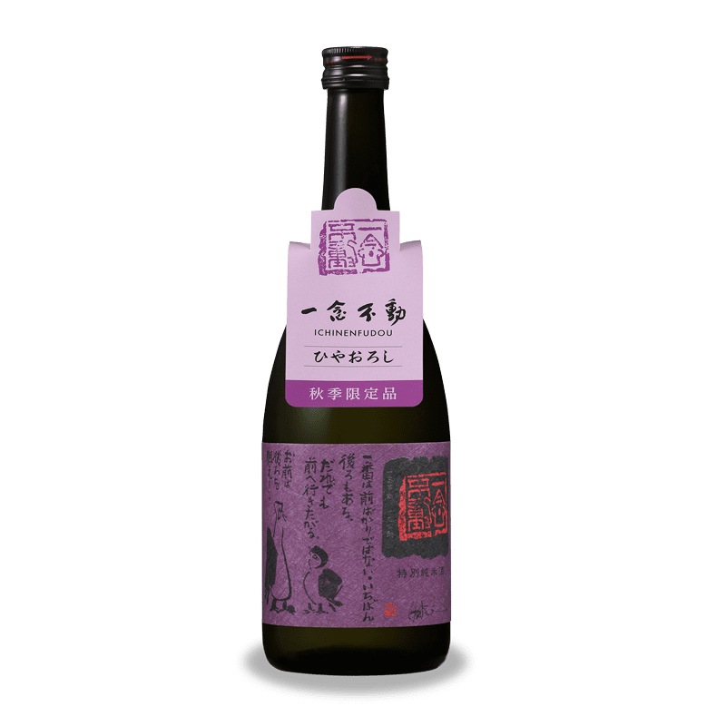 ひやおろし