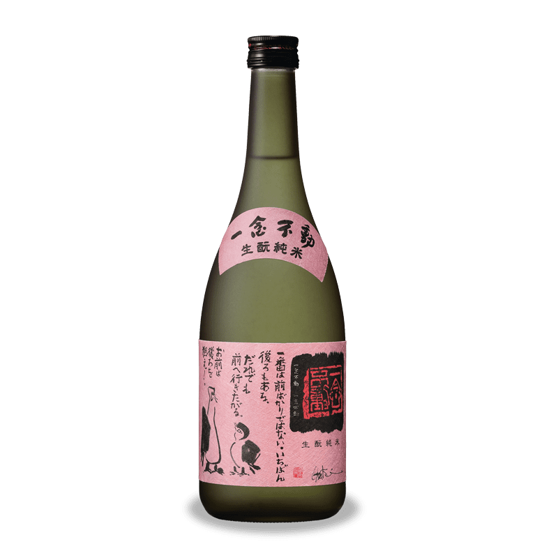 生酛純米